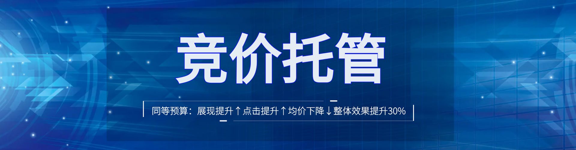 东城sem代理